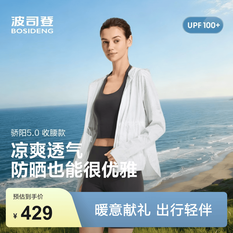 波司登（BOSIDENG）26年新款夏季季女宽松短款休闲薄款连帽防晒服外套B261325138 【店长推荐】墨染夏叶9FX7 M 165/88A 体重约125-140斤