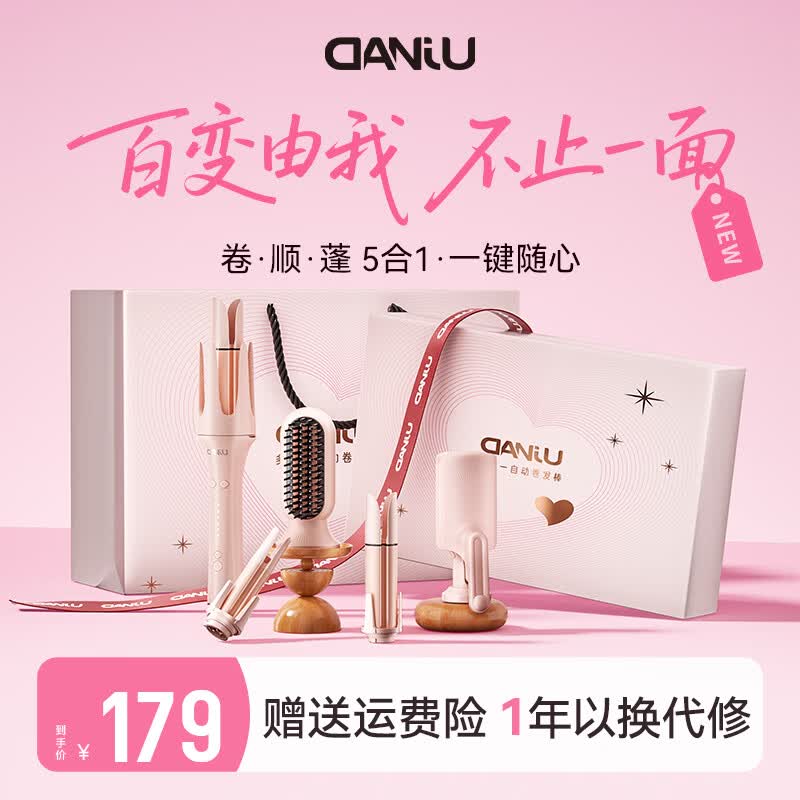 丹橘【卷发棒礼盒】卷发棒三合一全自动负离子不伤发32mm大波浪卷发神器多合一卷直两用直发梳套装生日