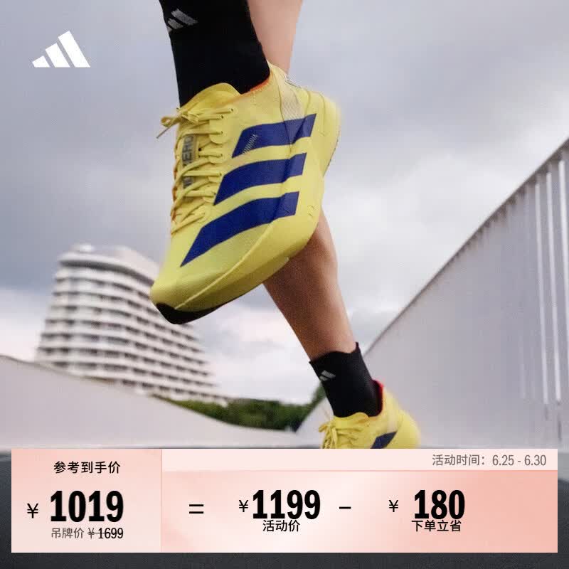 adidas ADIZERO ADIOS PRO 4超轻马拉松专业竞速碳柱跑鞋阿迪达斯   东京配色   43