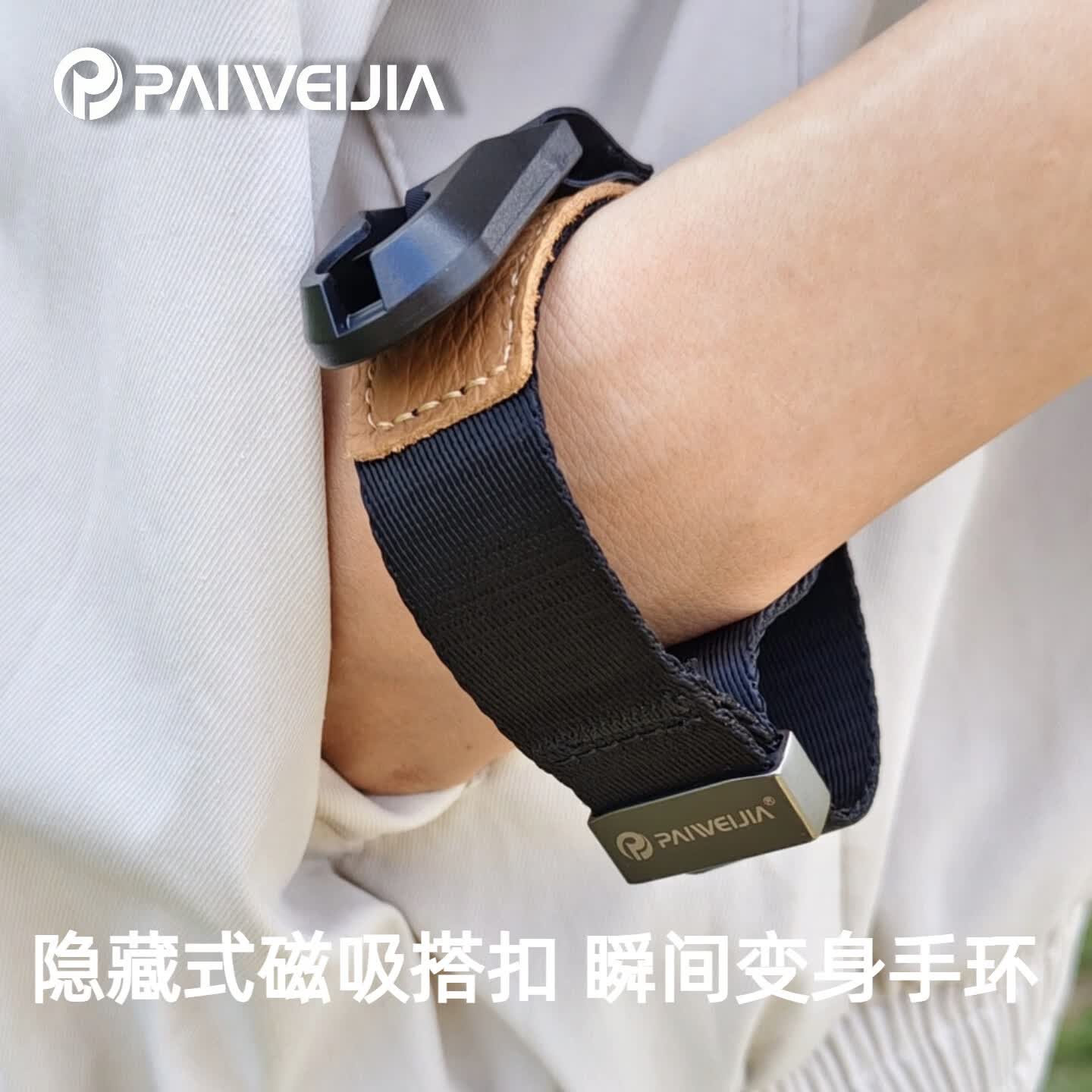 PAIWEIJIA拍唯佳相机手腕带相机真皮磁吸手腕带微单单反户外防摔快拆手腕带 相机腕带【云朵白】