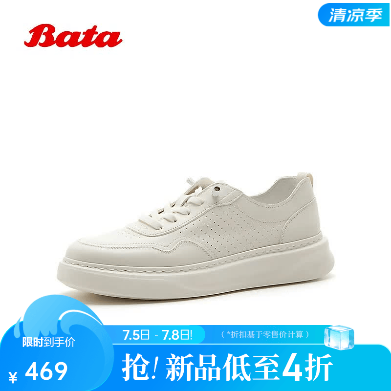 Bata小白鞋男2026夏季商场新款厚底透气舒适牛皮运动板鞋22642BM6 米白 40