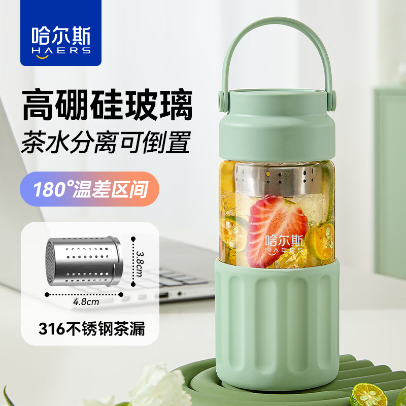 哈尔斯(HAERS)玻璃杯男女士茶水分离便携泡茶杯高硼硅玻璃便携杯子 绿色450ml