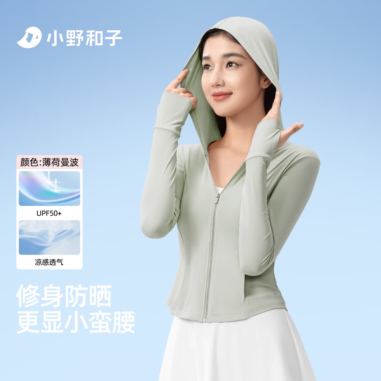 小野和子【特惠】凉感防晒衣女连帽夏款透气防晒服防紫外线外套修身显瘦a4 连帽款【薄雾灰】 L