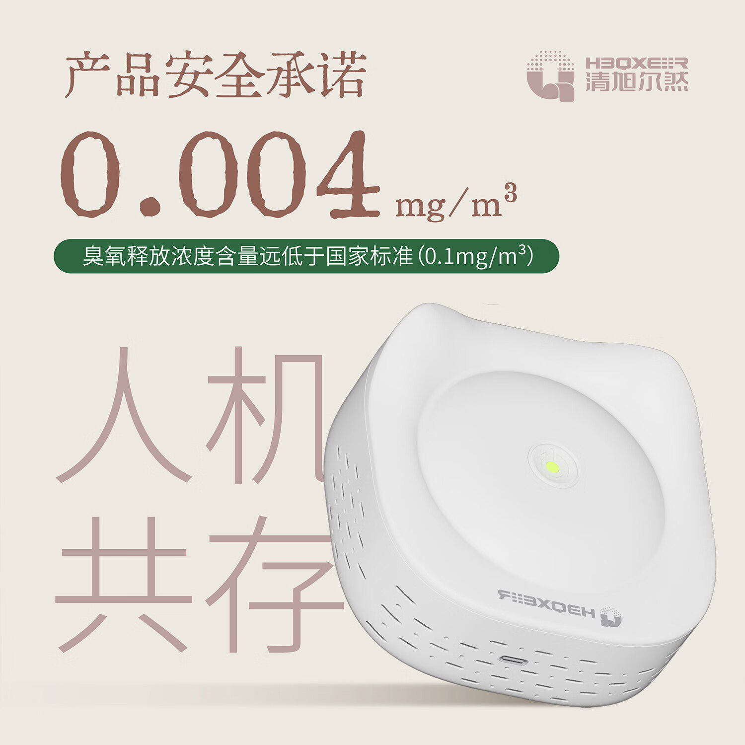 清旭尔然【高配充电款】家用空气消毒机 卫生间消毒除味宠物除臭衣柜鞋柜去味办公室母婴室除甲醛 充电黑+MOFS除味喷雾200ml