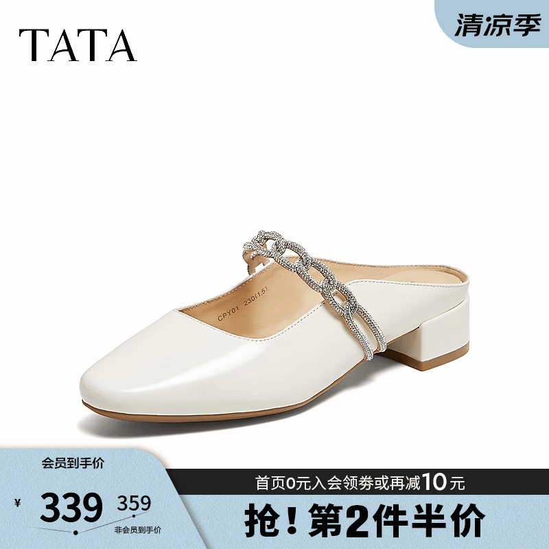 他她（TATA）2026夏商场同款休闲穆勒鞋半拖鞋凉拖鞋女新款CPY01BH6 米白 37