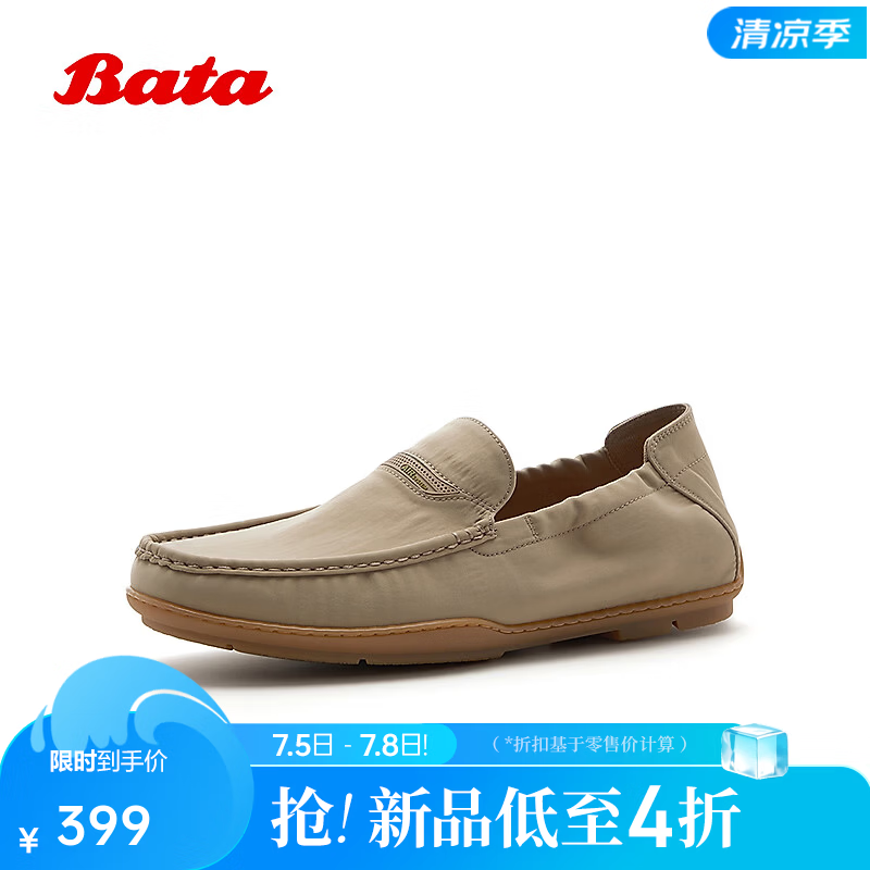 Bata乐福鞋男2026夏季商场新款休闲透气舒适百搭一脚蹬30331BM6 杏色 40