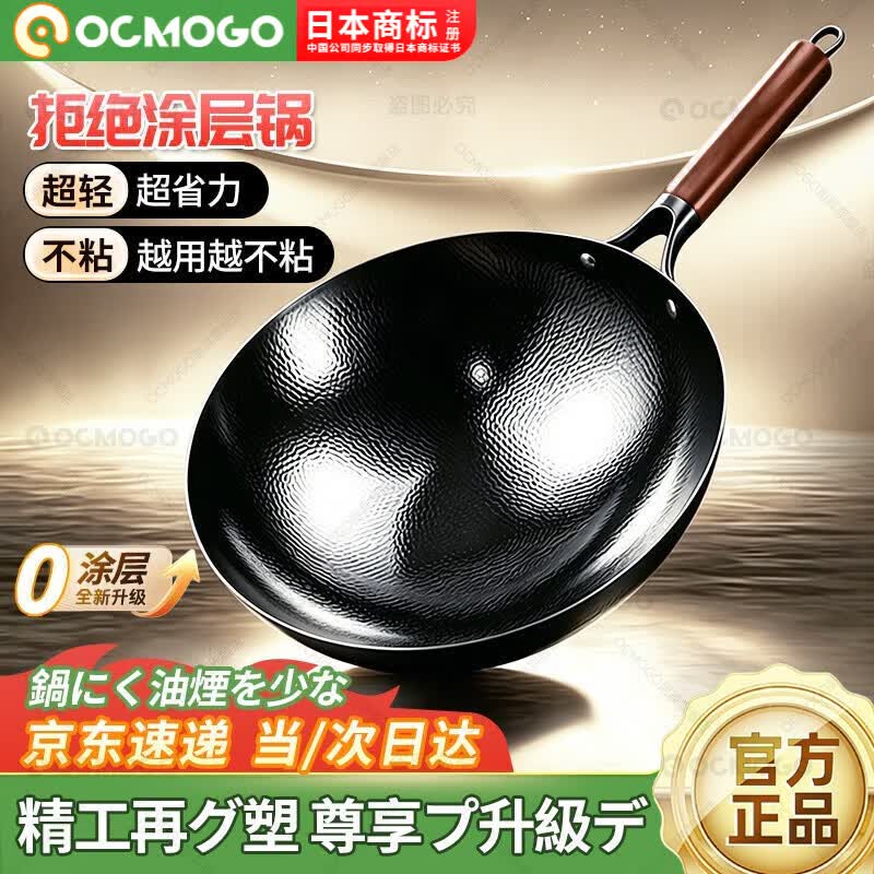 OCMOGO【全新升级】炒锅铁锅超轻家用不粘锅炒菜锅无涂层不易粘锅燃气灶 升级款 34cm