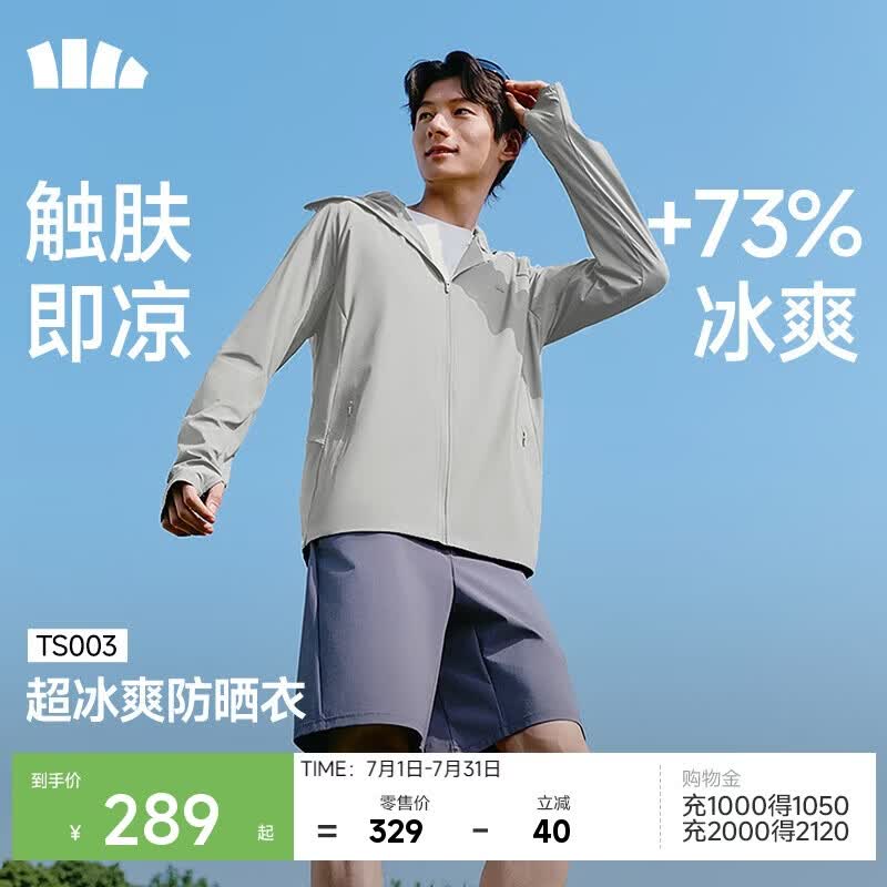 蕉下（beneunder）冰丝防晒衣服男外套防紫外线凉感透气户外钓鱼AL106浅咖灰XL