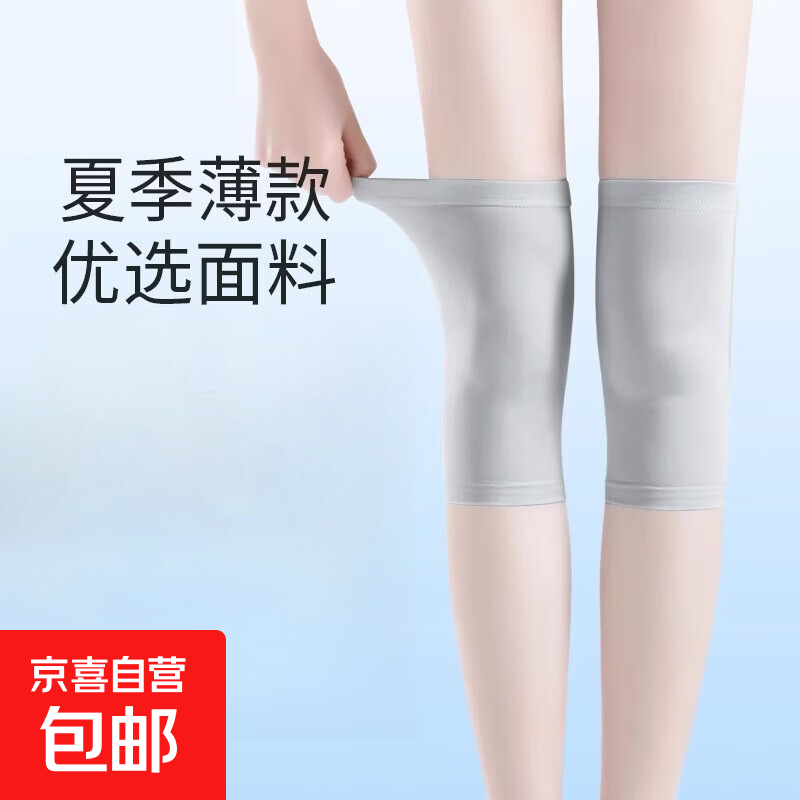 莫代尔护膝女士薄款夏季保暖老寒腿夏天空调房男无痕防寒护膝关节 【莫代尔加长款-灰色一对装】28cm 均码