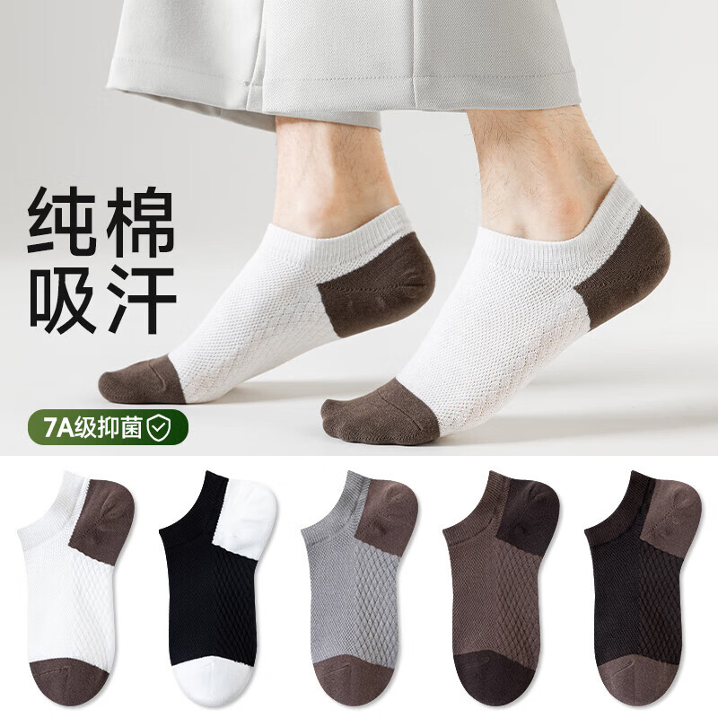 袜子男士船袜春夏季纯棉薄款透气吸汗运动袜简约休闲短款低帮男袜 5双【2灰色2黑色1深咖】 均码