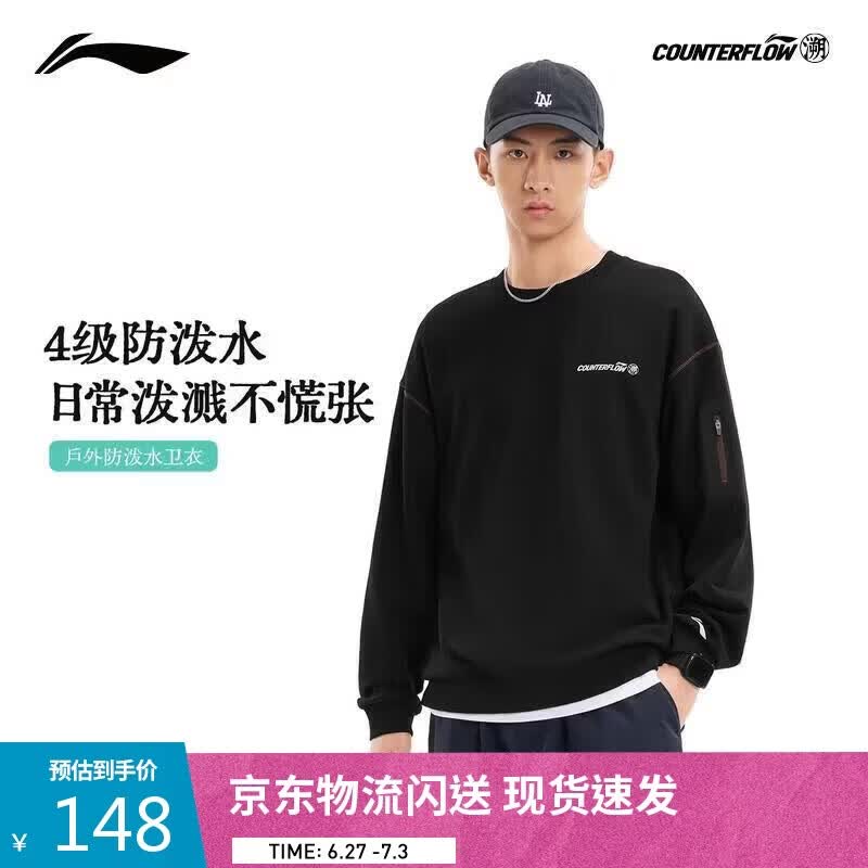 李宁户外CF溯｜套头卫衣男女26春秋季防泼水反光宽松运动上衣AWDW439