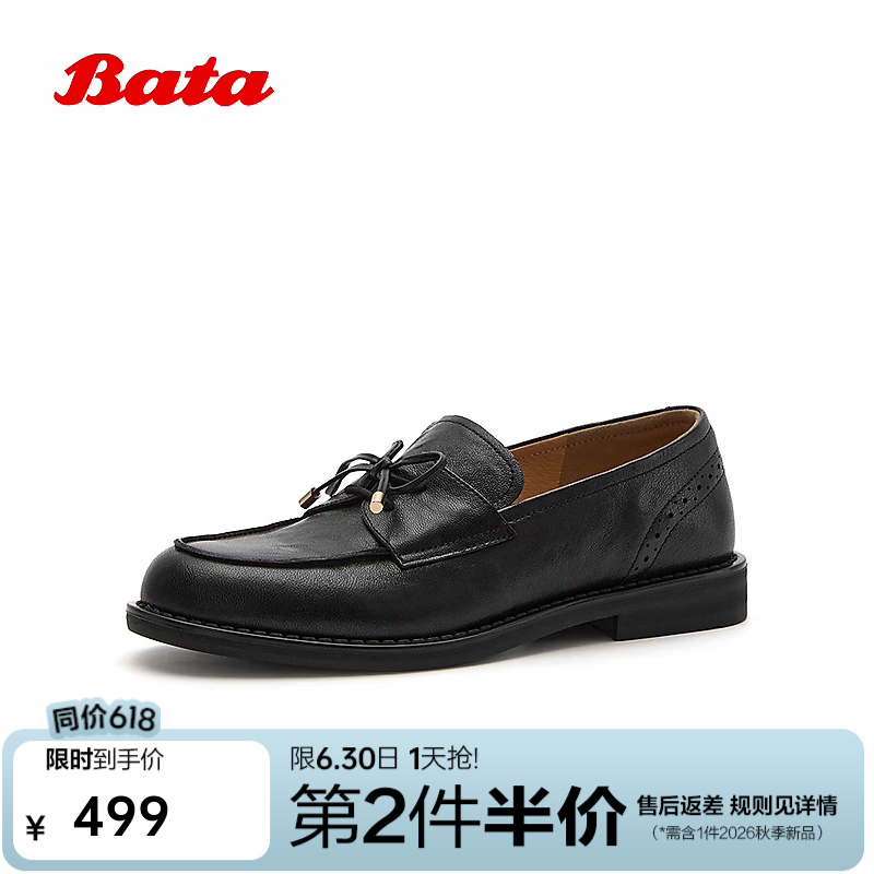 Bata乐福鞋女2026春秋新款时尚复古风舒适羊皮通勤单鞋39190CA6 黑色 38