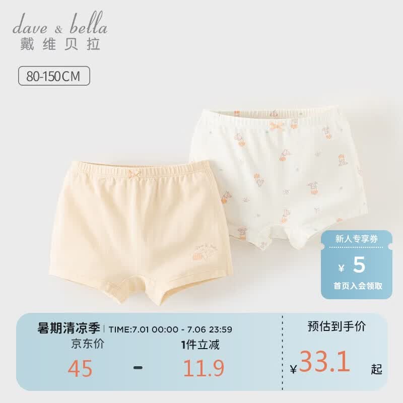戴维贝拉【两件装】儿童内裤女童中大童抗菌印花平角裤