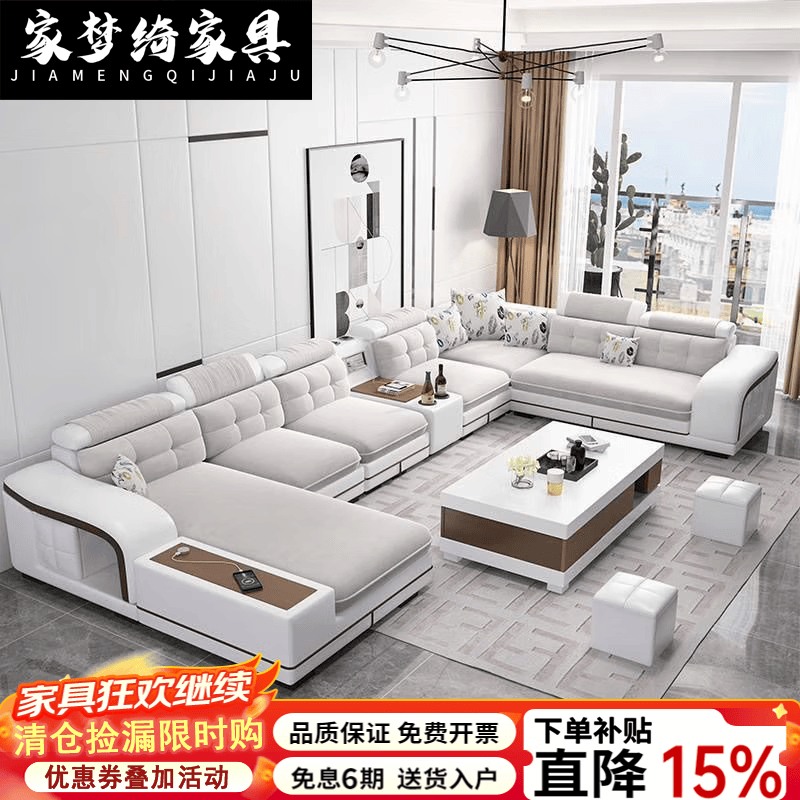 家梦绮2026新款轻奢免洗科技布艺沙发客厅大小户型乳胶U型蓝牙沙发沙发 四件套[双+单+几+贵]3.8米 绒布[海绵]标准版
