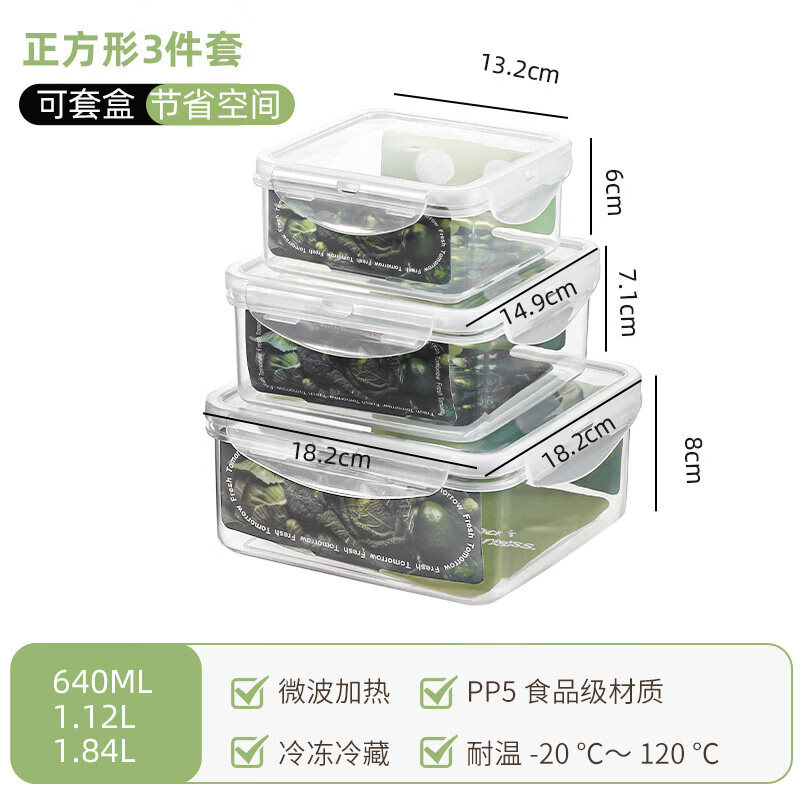 冰箱保鲜盒普业安立格长方形塑料微波炉密封盒家用食品收纳便当盒 正方形3件套【特惠促销】 京东折扣/优惠券