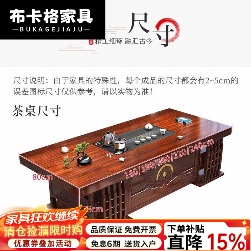 布卡格2026新款实木茶桌椅组合大板新中式茶台茶桌办公室茶桌一体一整套 日进斗金湿泡款(内嵌炉)花梨色 1.6米桌+1富贵椅+4围椅