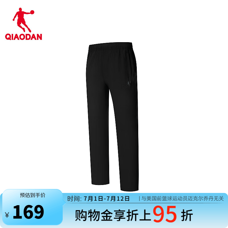 乔丹九分运动裤男休闲裤子男夏季透气冰丝直筒长裤QDEKL3262263 黑色 L