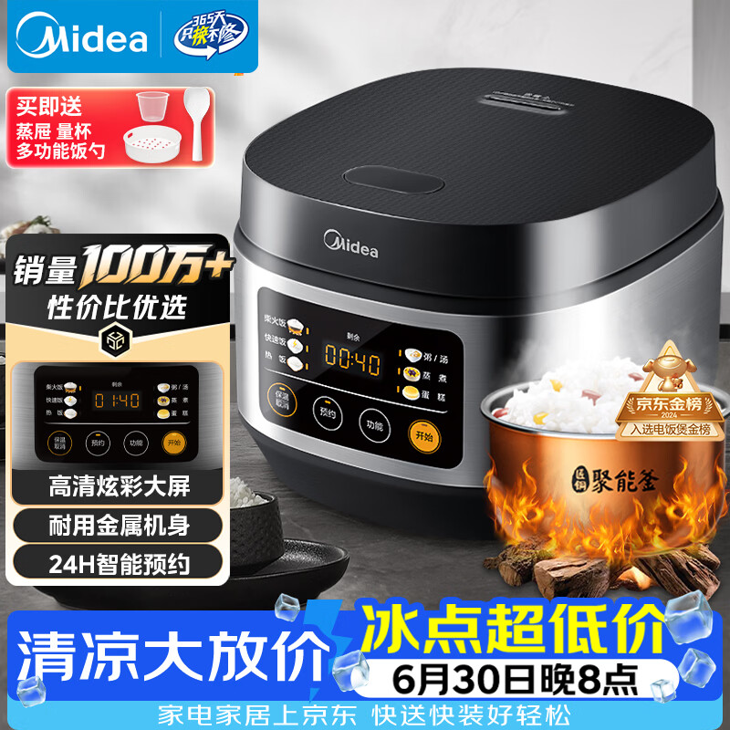美的（Midea）电饭煲电饭锅小型3升2-3人前置大屏面板24小时预约多功能压力家用智能电饭煲FB30Q1-406K