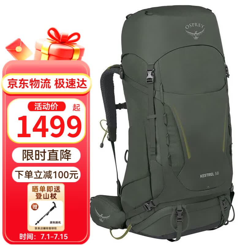 OSPREY小鹰户外背包 红隼Kestrel系列徒步背包 第5代男款登山包 58 绿色 L/XL