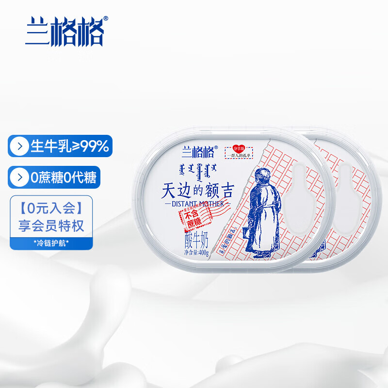 兰格格低温奶，令人向往的口感与品质|查低温奶价格App哪个比较好