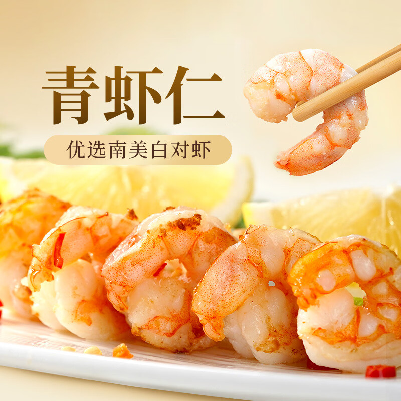 东方甄选冷冻青虾仁去虾线厄瓜多尔南美白虾原料生鲜水产独立包装速冻送礼 【51-60】中号1袋装 1kg(净重) (100g*10小包)
