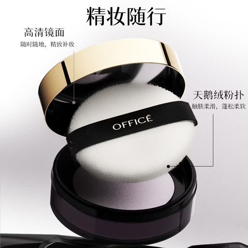 欧菲姿(OFFICE)晶透镁光精华蜜粉旅行装干皮不卡粉控油提亮定妆散粉官方旗舰店 #SP01 晶透镁光精华蜜粉3g*3