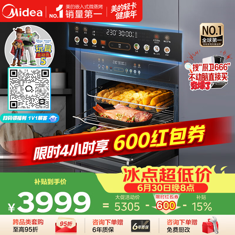 美的（Midea）【性价比标杆】55L嵌入式微蒸烤炸一体机10英寸大彩屏 蒸烤一体2026年新款 空气炸GC5支持鸿蒙智联