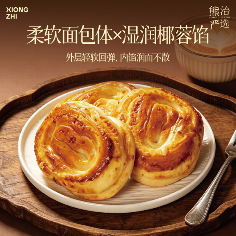 熊治早餐红豆面包夹心小面包糕点点心软面包儿童零食 手撕椰蓉面包10只(750g)