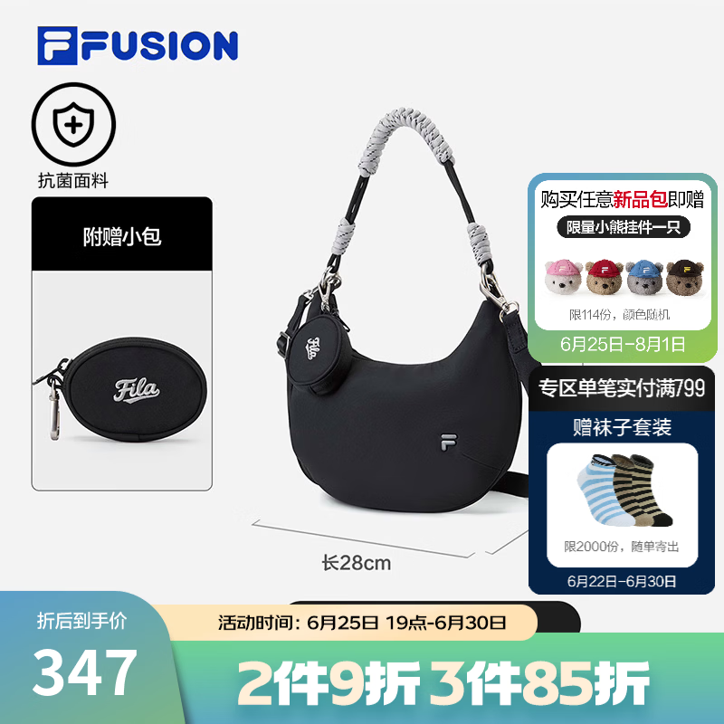 FILA FUSION斐乐官方女包挎包2026秋新款饺子包单肩斜挎包手拎包 深黑-BK