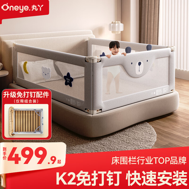 丸丫K2婴儿床围栏宝宝防摔防护栏床上护栏防摔档板免打钉三面1.8+2+2