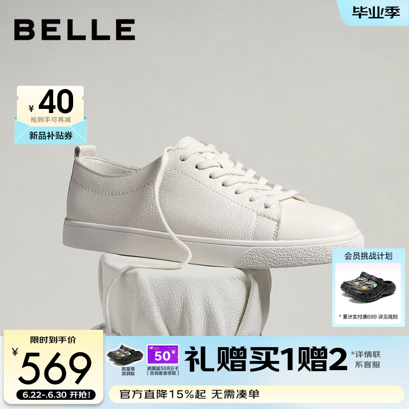 百丽时尚百搭小白鞋男2026新款秋季商场款牛皮革休闲板鞋9DA01CM6 白色 41