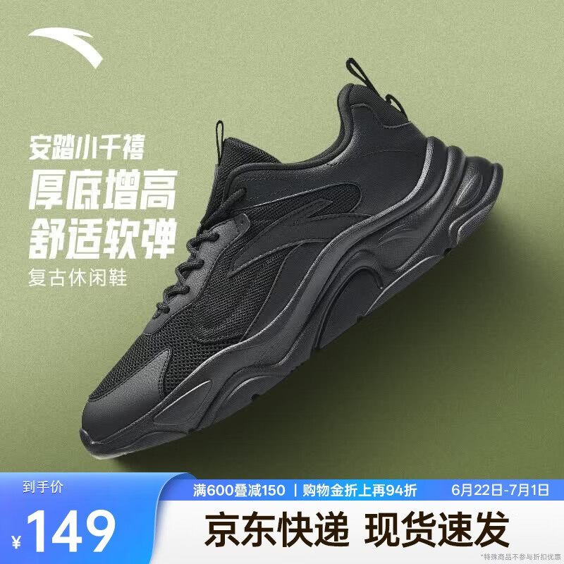 安踏小千禧丨休闲鞋男鞋夏季网面透气厚底增高通勤老爹鞋跑步运动鞋男