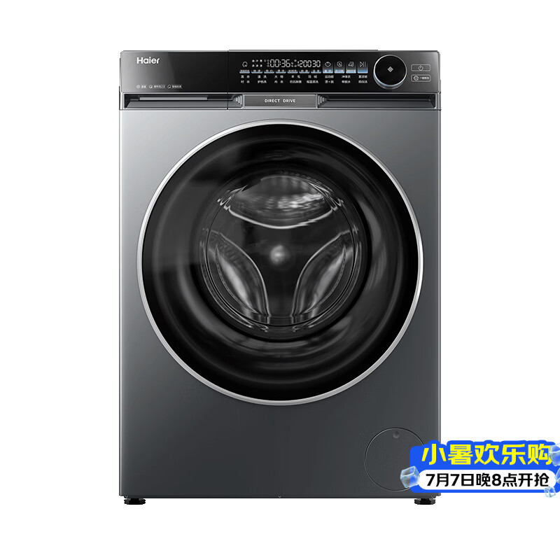 海尔（Haier）麦浪X11 全自动滚筒洗衣机10KG FPA直驱 超薄家用 家电国家补贴以旧换新京东自营 XQG100-BD12556