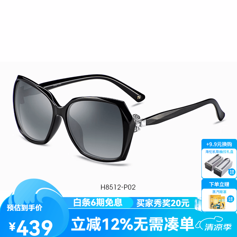 海伦凯勒太阳镜女款 匠心打造蝴蝶结饰件华丽墨镜女H8512 雅致靓黑P02银色配饰