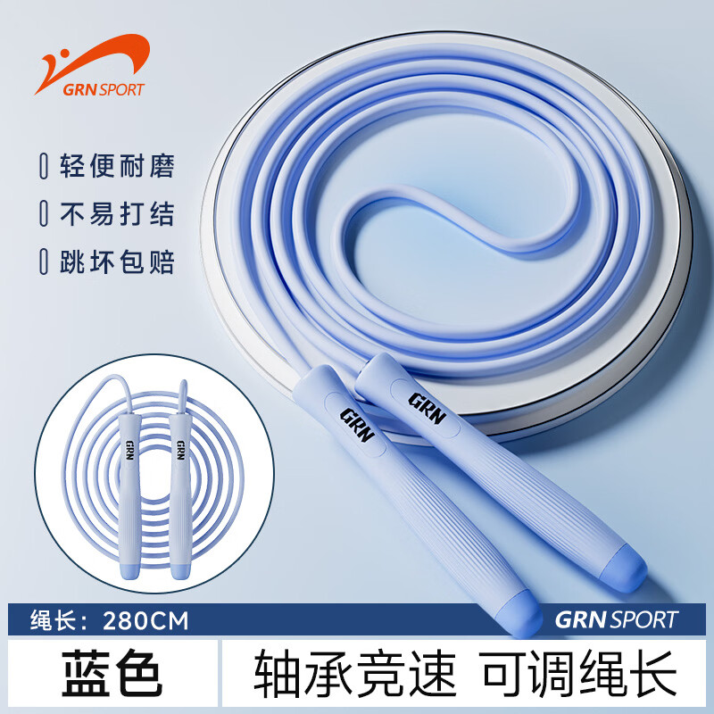 贵人鸟儿童竞速跳绳螺纹轴承可调节运动器材家用健身专用小学生考试训练 蓝色