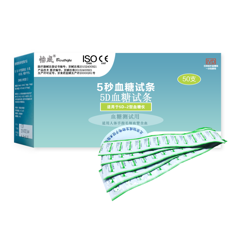 怡成5秒5D-2型血糖仪家用测血糖测试仪血糖检测试纸糖尿病装试纸条 【独立装】200条试纸（赠等量采血针+酒精棉）