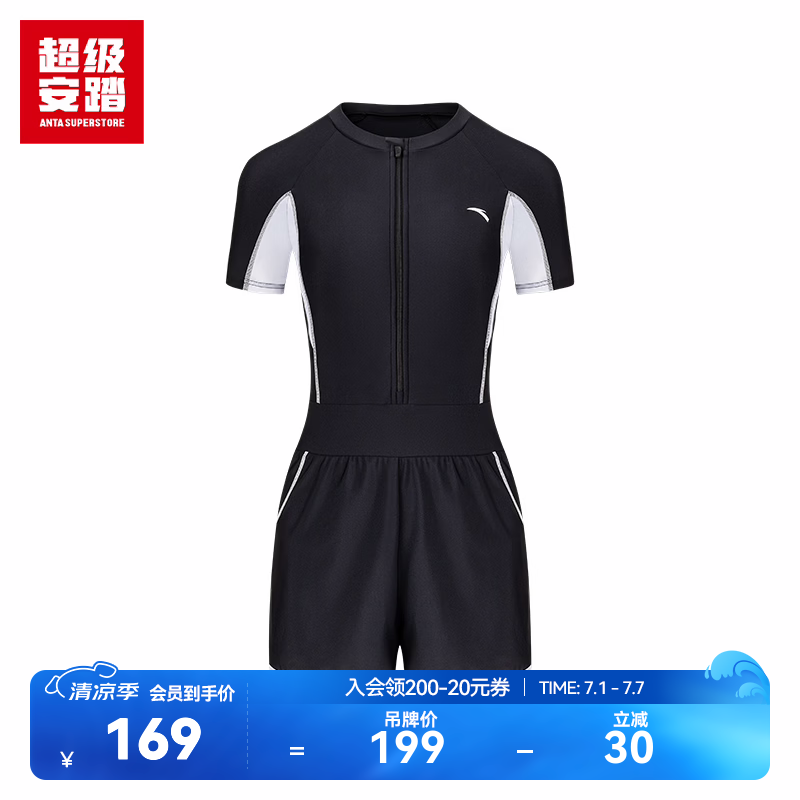 超级安踏防晒连体泳衣女士夏季修身防走光UPF50泳装1826332493U 黑色-1 M /女165