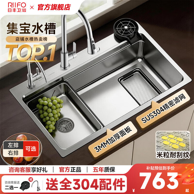 日丰304不锈钢银色集宝水槽大单槽厨房洗菜盆洗碗槽手工加厚 「店长推荐」68*46【双重集渣|米粒压纹】+抽拉龙头