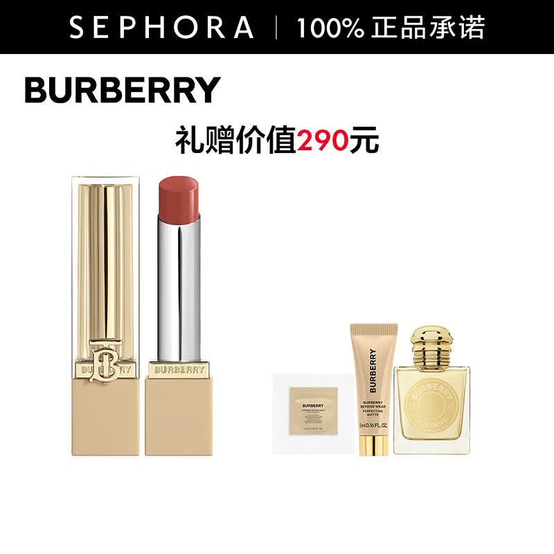 博柏利（BURBERRY）英伦小姐水漾唇膏 604 精选套装