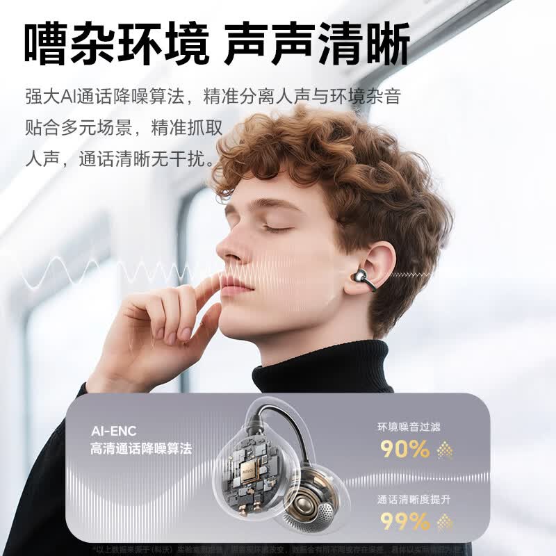 科沃(KOVOL)【柏林之声】蓝牙耳机耳夹式骨传导概念无线耳机开放式运动跑步游戏AI降噪长续航久戴不痛 【金标音质】云感佩戴|全景环绕|星光金