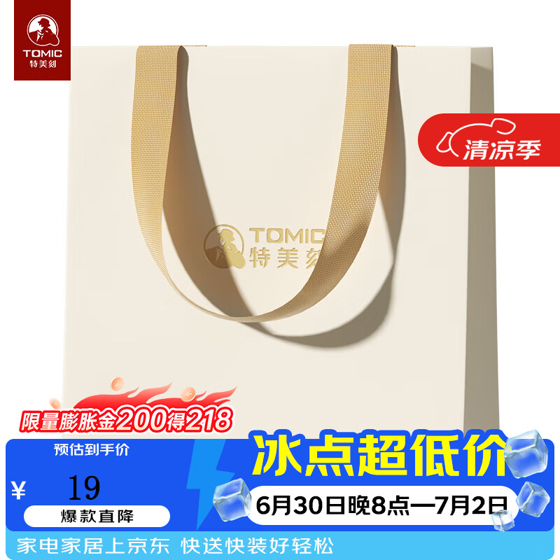 特美刻（TOMIC）玫瑰繁花系列赠品礼袋 60236玫瑰系列礼袋