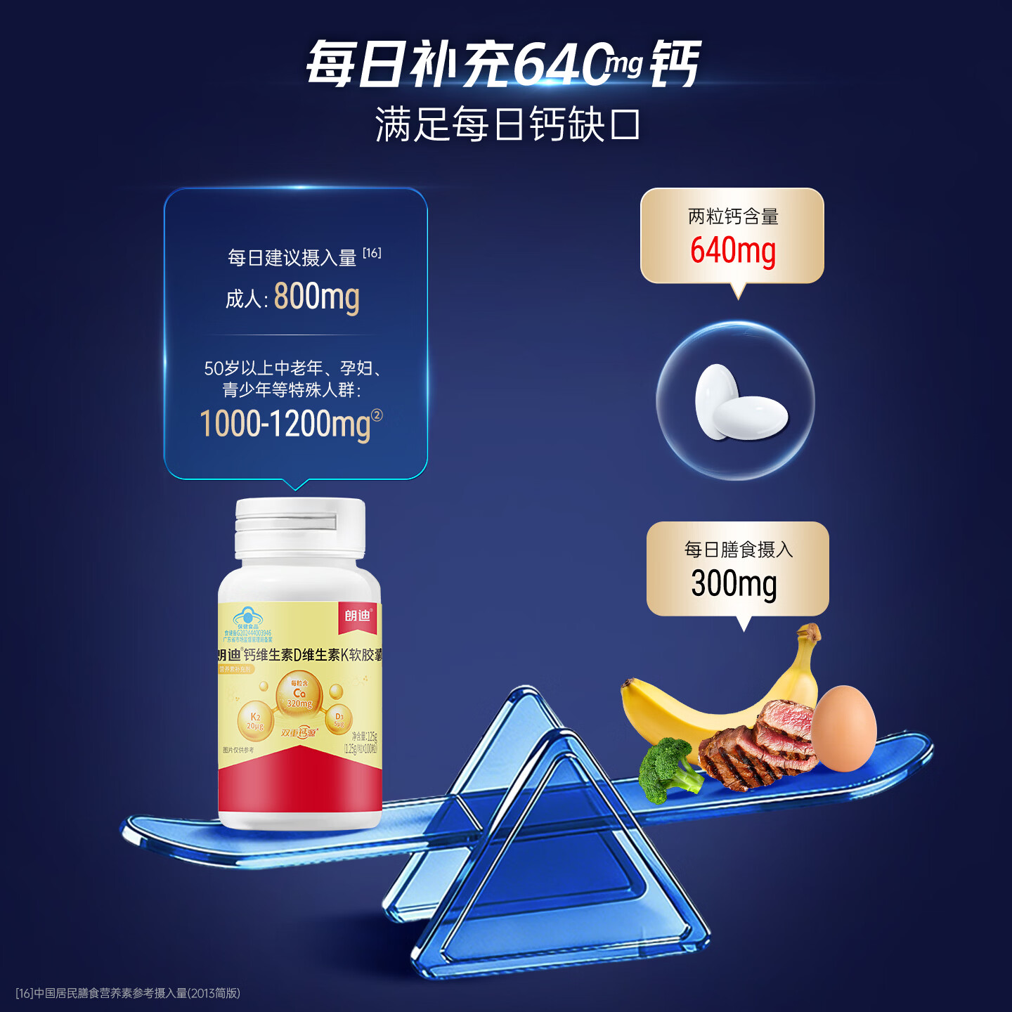 朗迪钙维生素D维生素K软胶囊液体钙片儿童成人中老年男女补钙 钙DK（新效期） 100粒*3盒 99%用户选择
