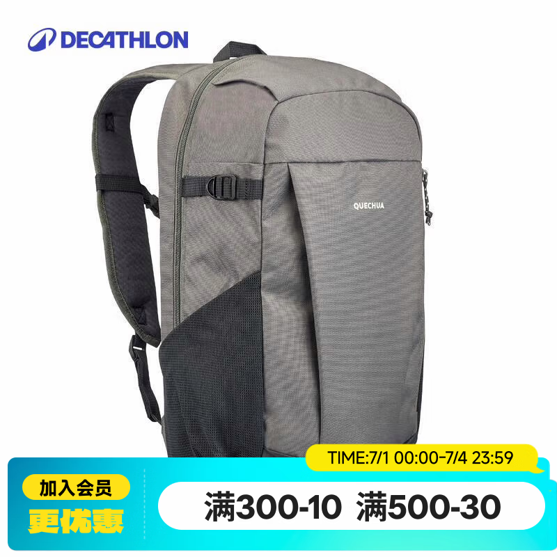 迪卡侬（DECATHLON）户外背包双肩男女书包登山轻便休闲旅行运动包 灰色-防泼水20升(新老款交替发货)