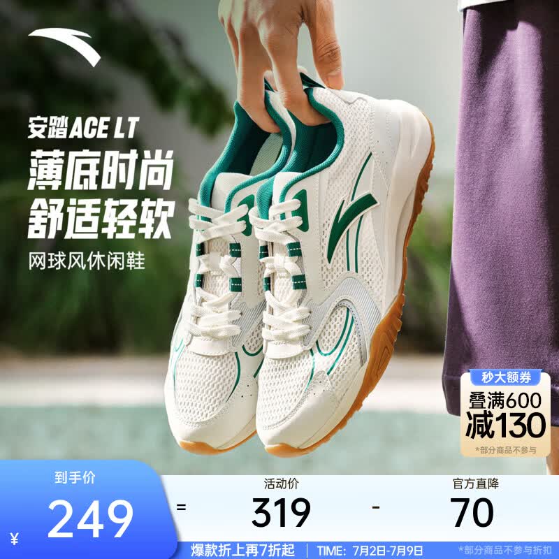 安踏【樊振东同款】ACE LITE丨薄底休闲鞋男女鞋透气网球风运动鞋子夏 【男款】象牙白/净瓷白/孔雀石绿-2 42 (男)/38(女)