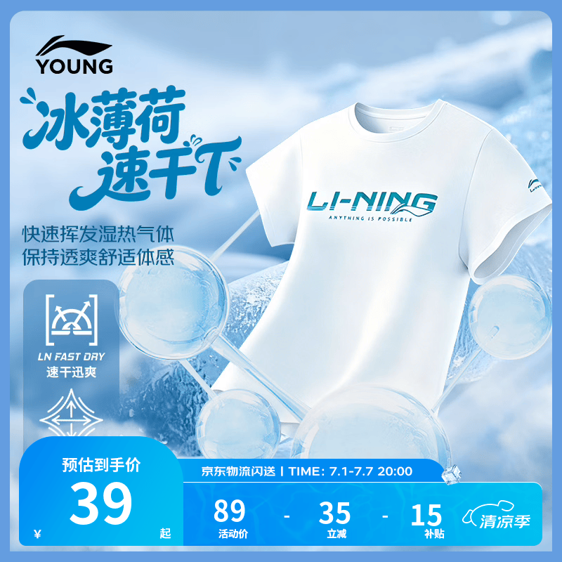 李宁童装儿童短袖T恤男小大童吸湿排汗亲肤弹力速干衣运动上衣YTSW183 白色-1 175