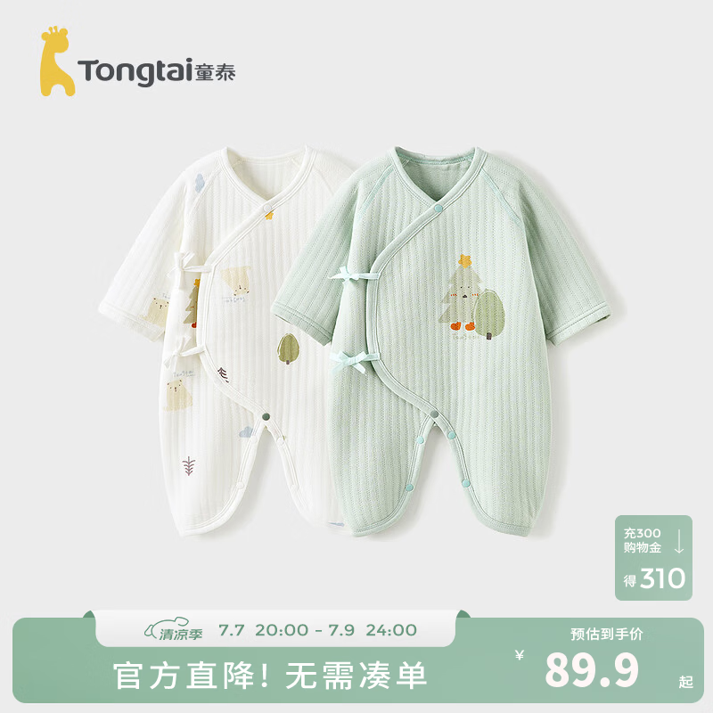 童泰（TONGTAI）婴儿连体衣秋冬季纯棉保暖新生儿衣服初生宝宝蝴蝶哈衣爬服 绿色 66cm