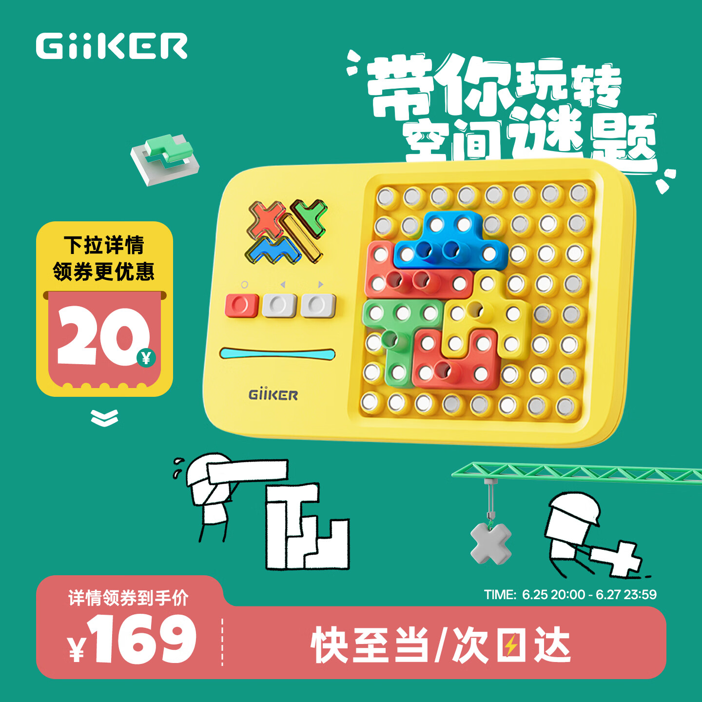 计客超级积木电子拼图形儿童玩具男女孩生日礼物亲子桌游逻辑思维机