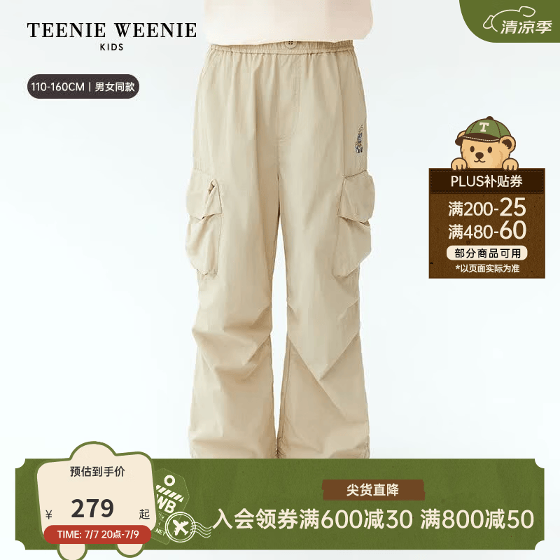 Teenie Weenie Kids小熊童装26年新款男女童凉感宽松降落伞工装裤 米色 150 cm
