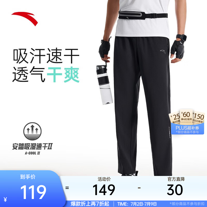 安踏速干裤丨运动裤男士夏季新款梭织透气运动裤直筒裤休闲长裤子 基础黑-5506-4 3XL (男190)