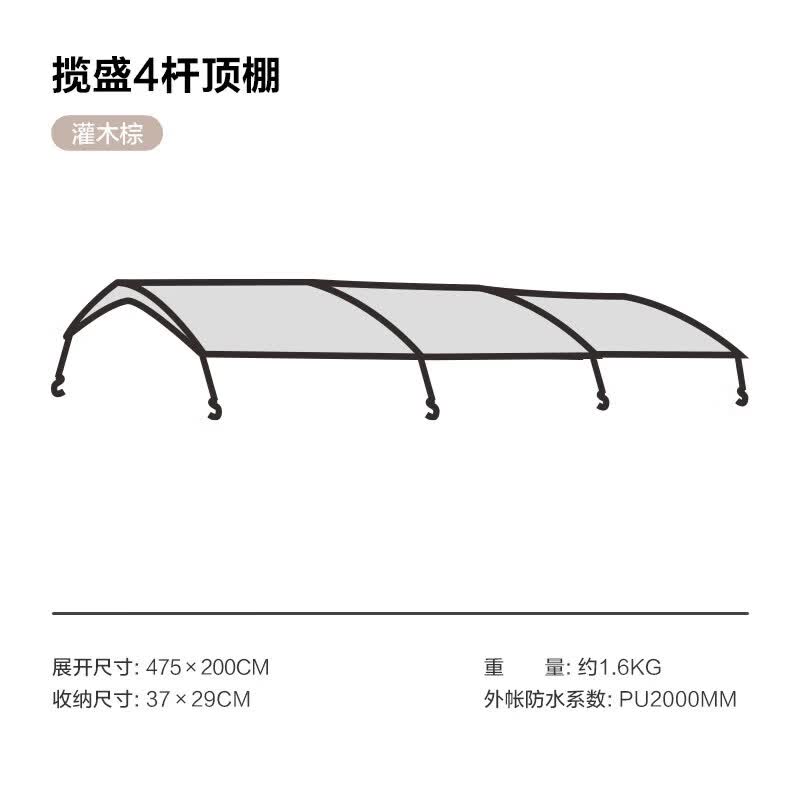 牧高笛（MOBIGARDEN）揽盛帐篷隧道帐户外两室一厅露营全套家庭野营过夜野外防雨 【黑胶顶棚】揽盛4适配